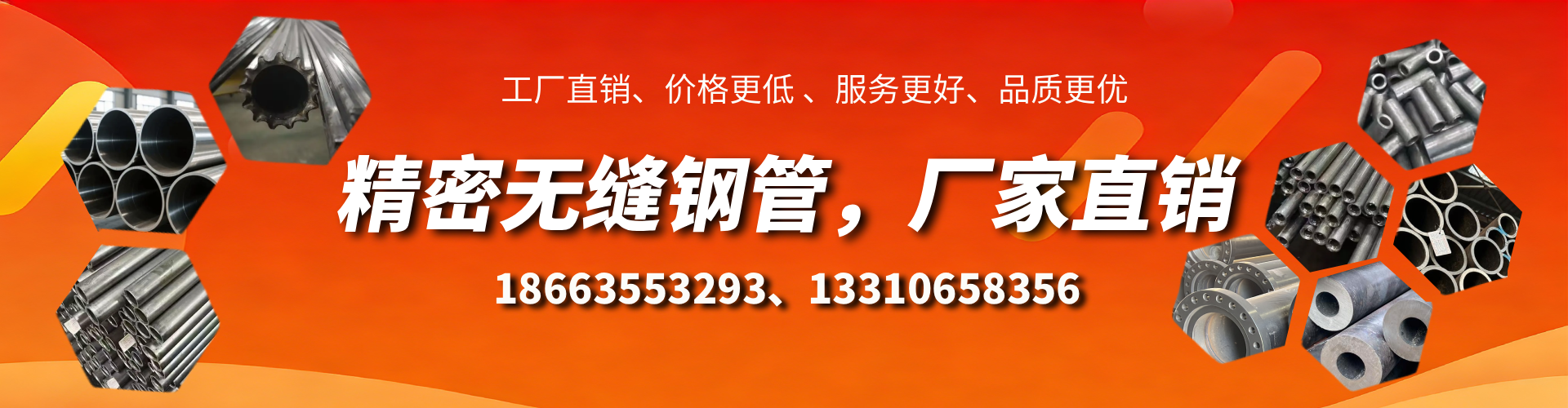 泗阳精密无缝钢管厂家